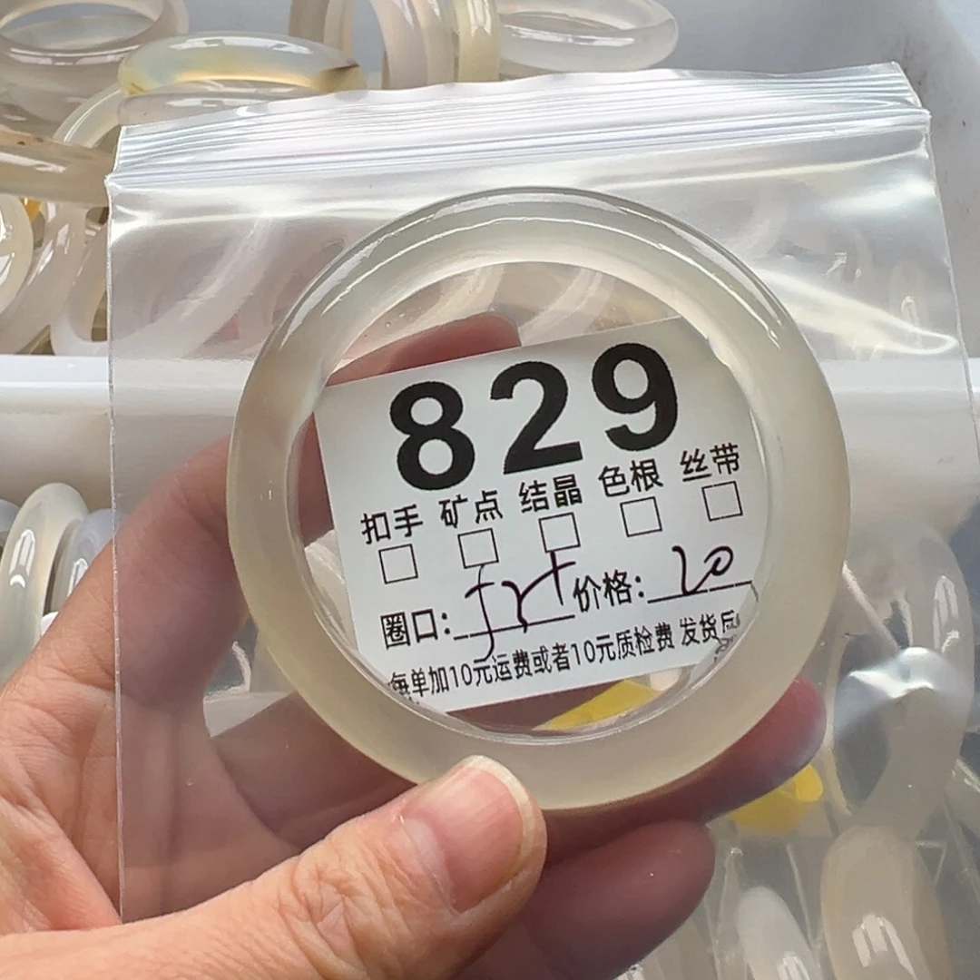 玛瑙/玉髓未镶嵌手镯829