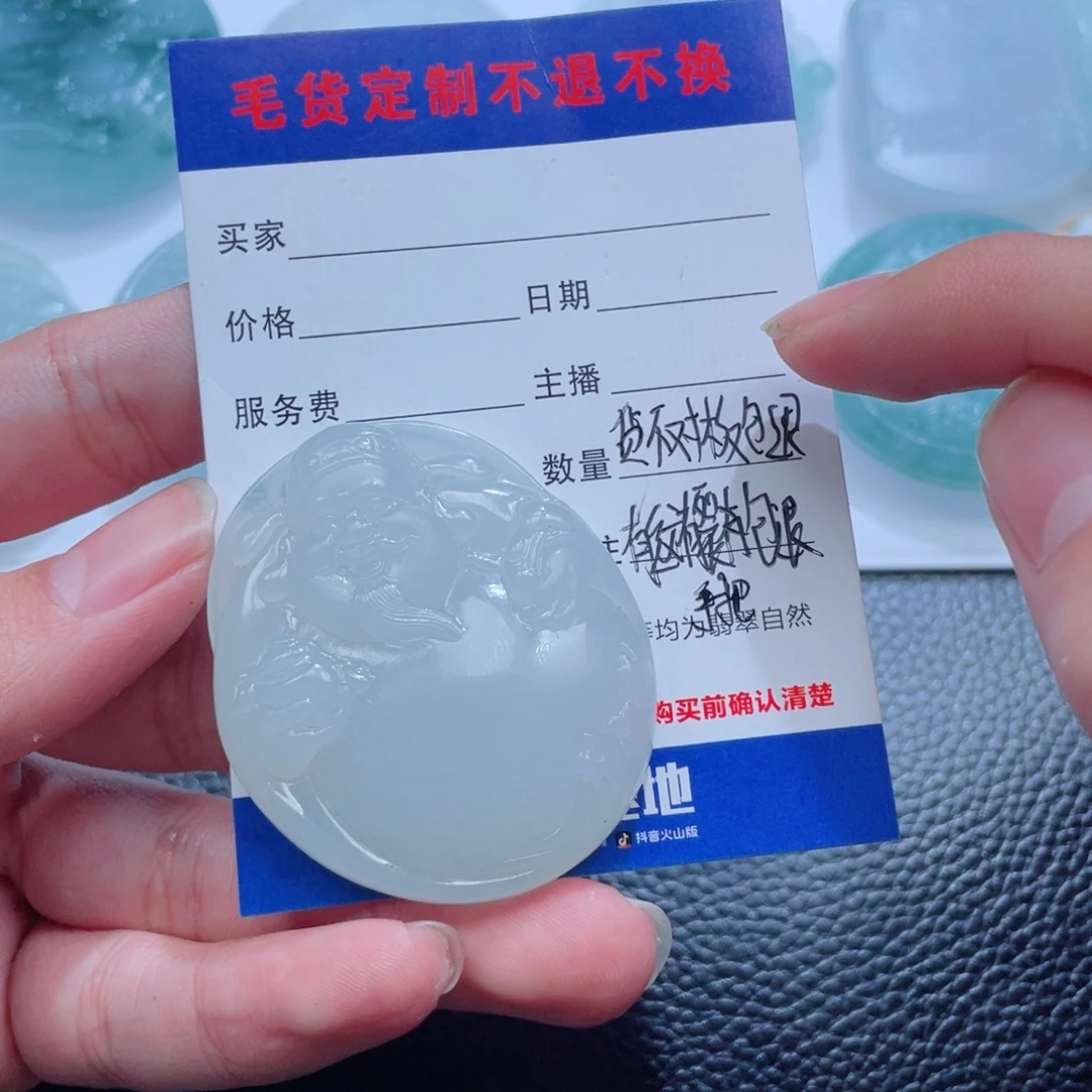 让***代定制翡翠未镶嵌111111