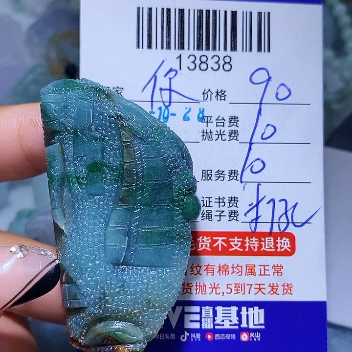 你***吗定制翡翠未镶嵌天光墟翡翠市场现金代购