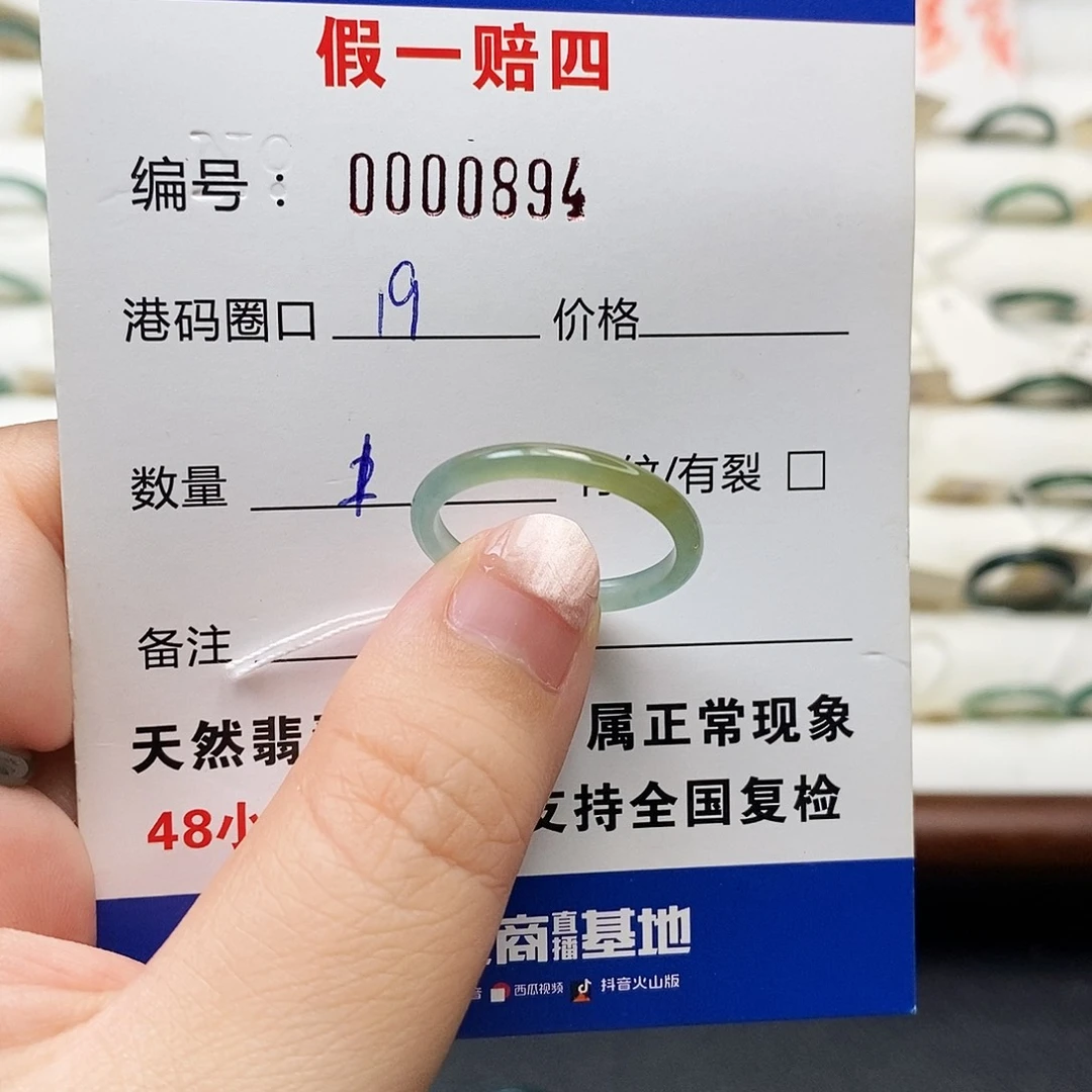 未镶嵌戒指翡翠天然翡翠0894