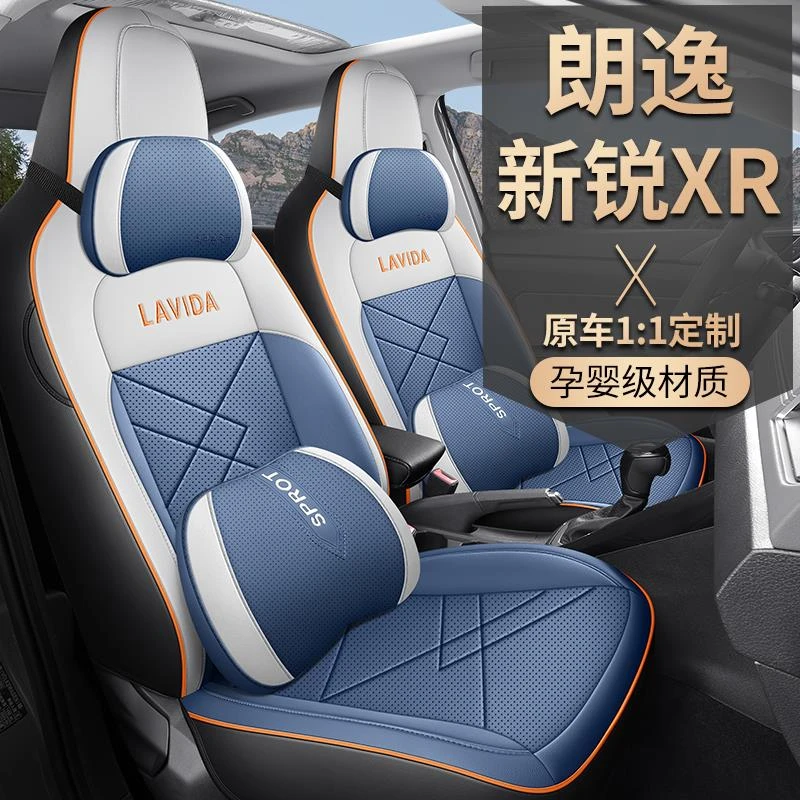 2023大众朗逸新锐新逸新愿专用汽车座套全包围座椅套四季通用坐垫