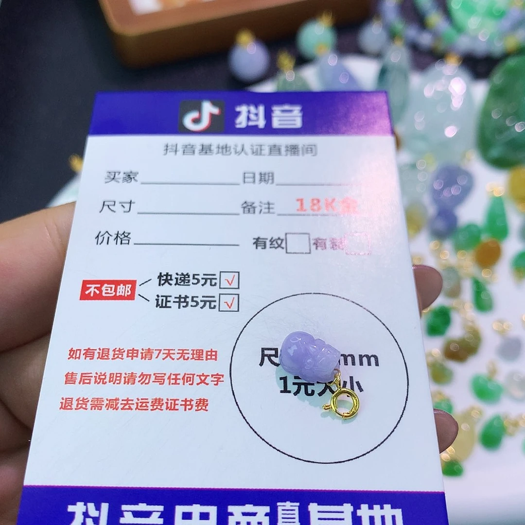 吊坠(不含链)18K金镶嵌翡翠