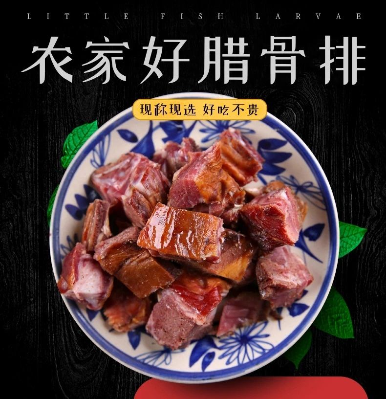 ZJie现挑现选1-20斤 6-4 肉多 腊排骨前排边头脊骨颈骨 小块烟熏