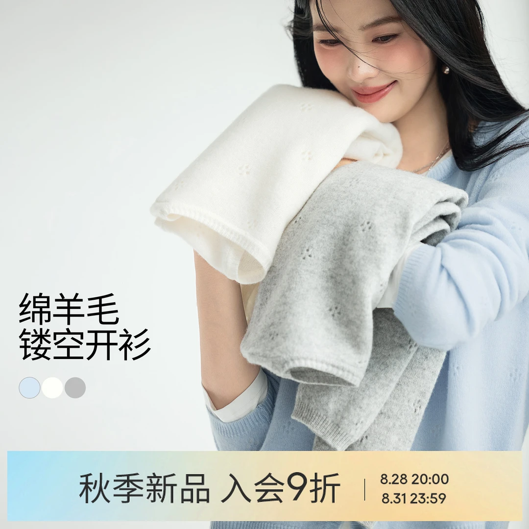 【衣衣专属】伊芙丽全羊毛miu系针织衫镂空女2025秋新款1G8932141
