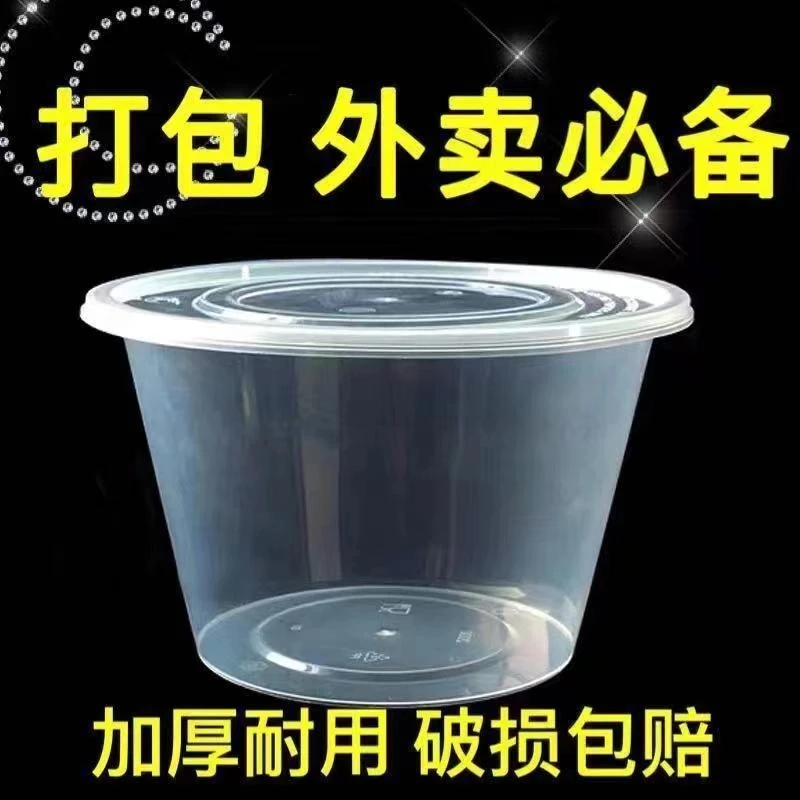 一次性餐盒圆形打包餐盒家用商用快餐盒带盖透明塑料快餐饭盒加厚