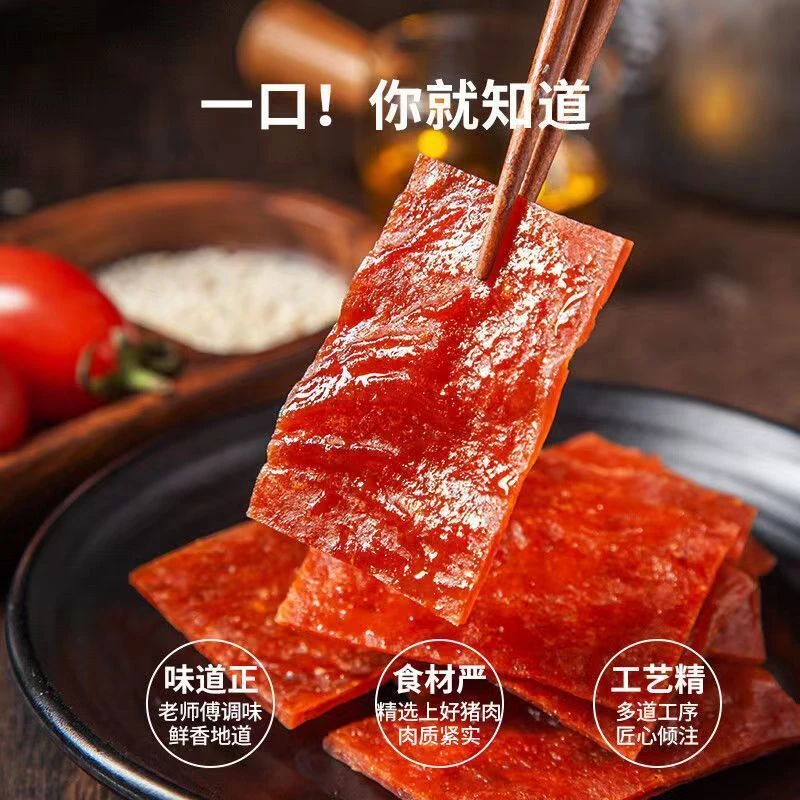 百草味精制猪肉脯原味网红休闲零食小吃靖江特产白芝麻肉干片