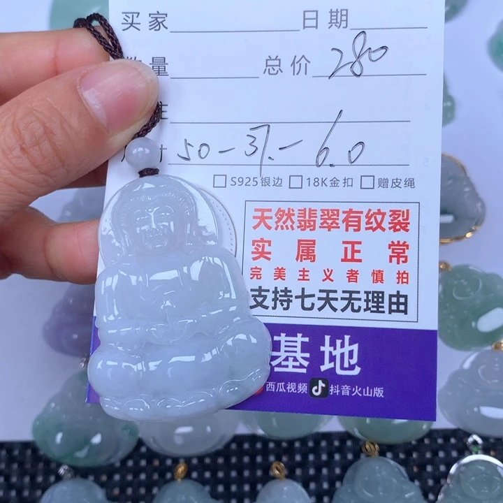 翡翠颈饰未镶嵌天