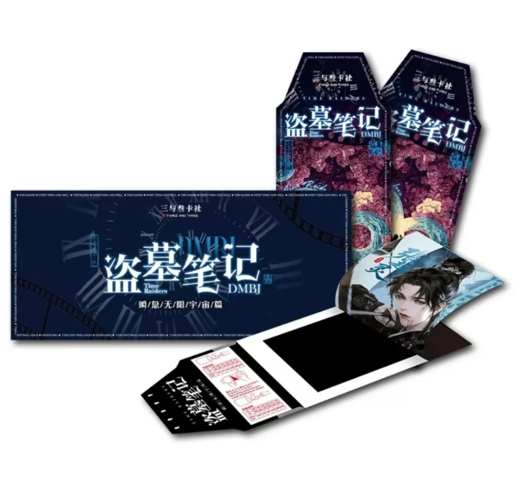 三与叁卡社盗墓笔记 · 瞬息宇宙撕撕乐二弹-盲盒-代拆