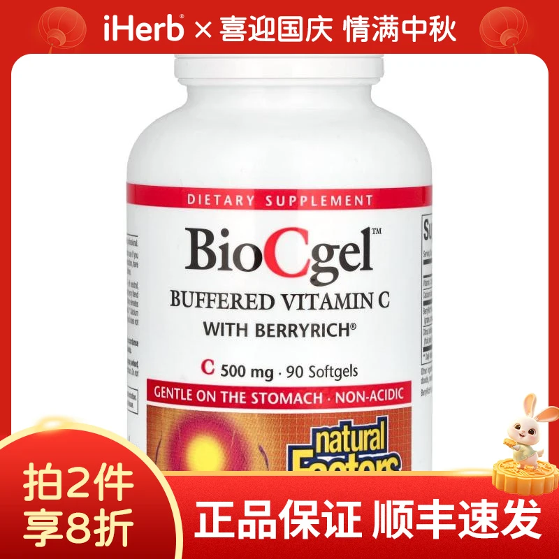 NFS缓冲维生素 C粒90粒/瓶