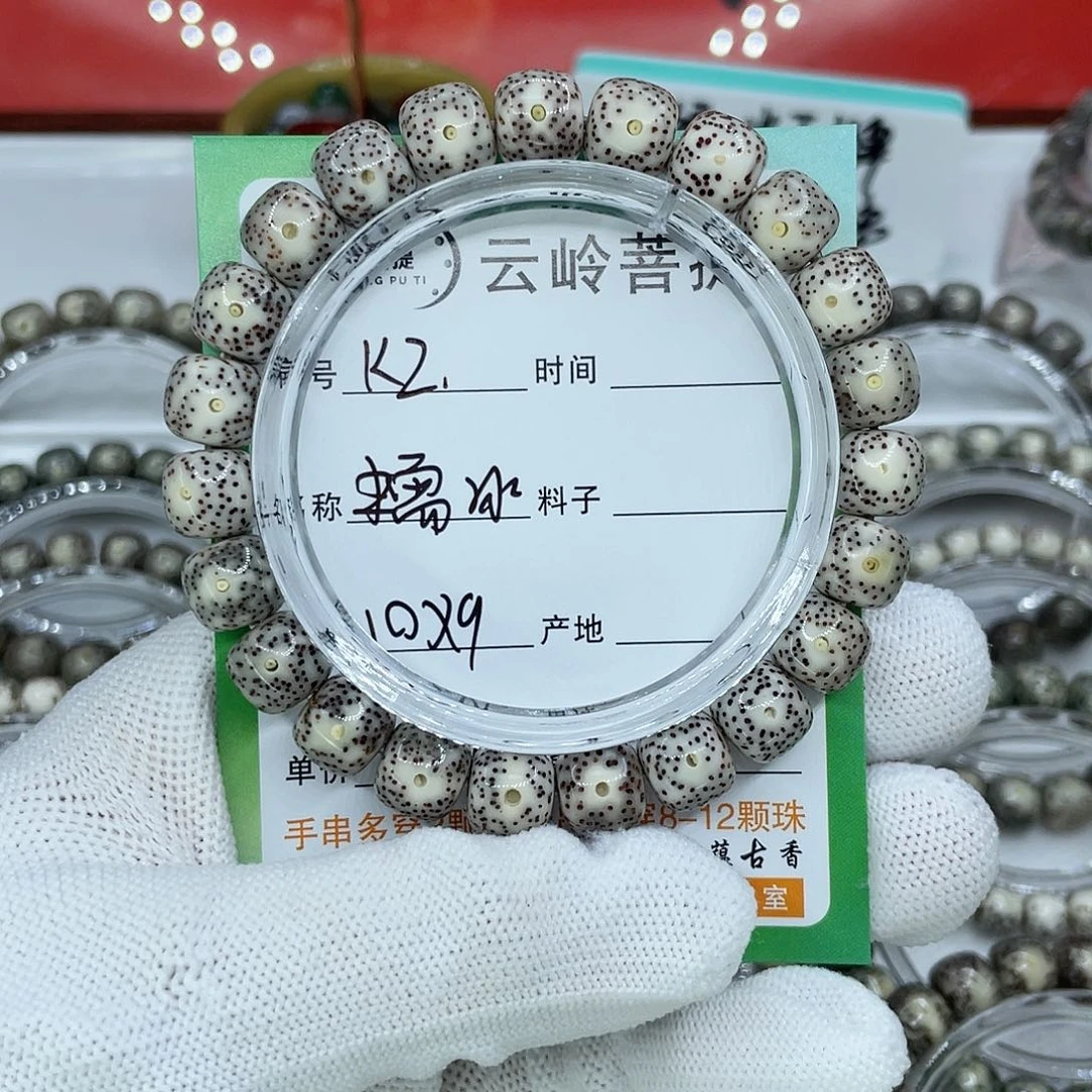 星月菩提吊坠2糯白