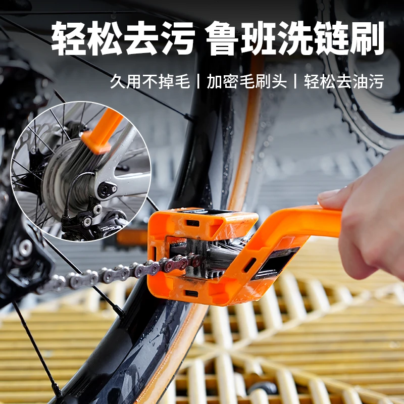 自行车洗链器飞轮刷鲁班多功能洗链刷链条刷子山地公路车清洁工具