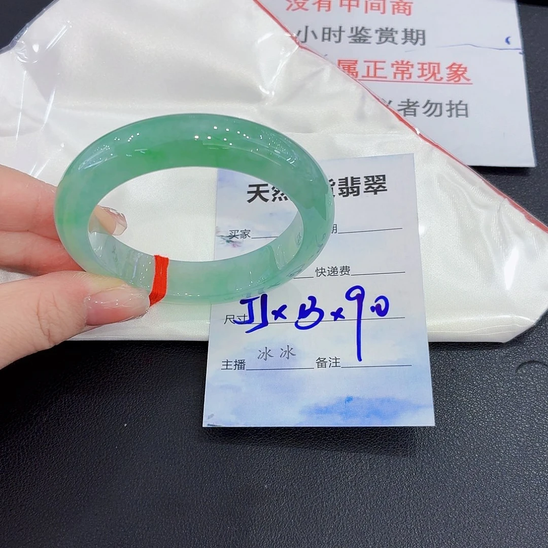 翡翠未镶嵌手镯翡翠55圈口（强推）