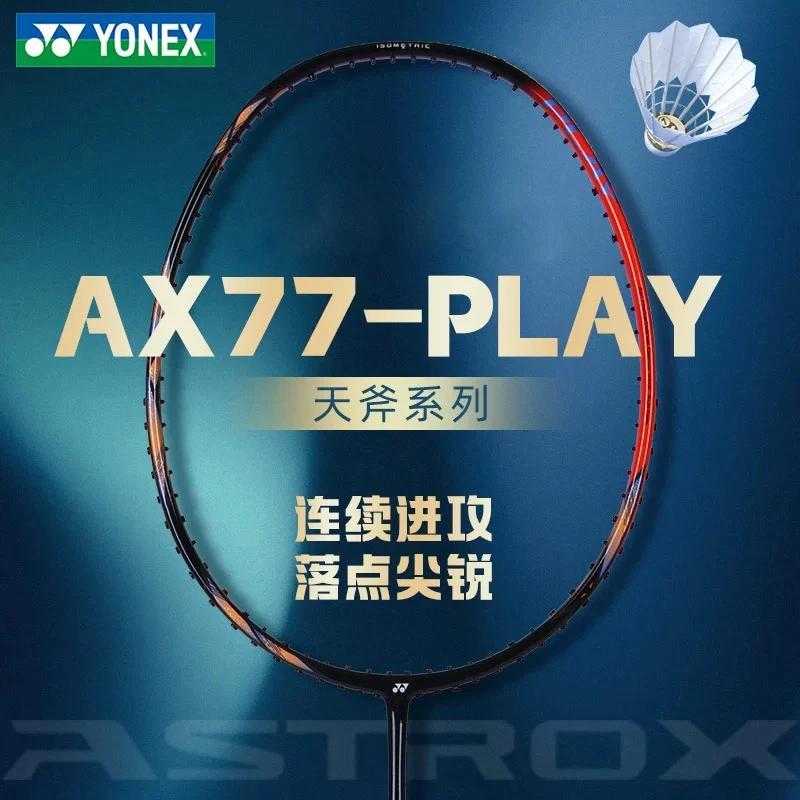 YONEX/尤尼克斯羽毛球拍AX77TOURAX77PLAY碳素球拍