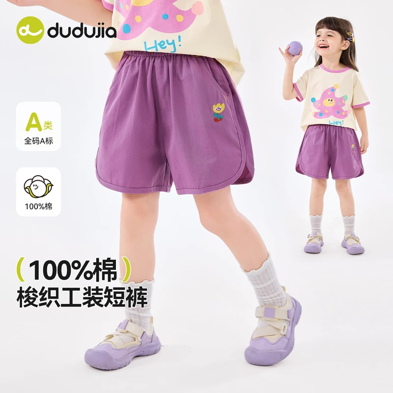 【现货】嘟嘟家夏季新款多巴胺印花超萌可爱女童裤装F5BKZ222