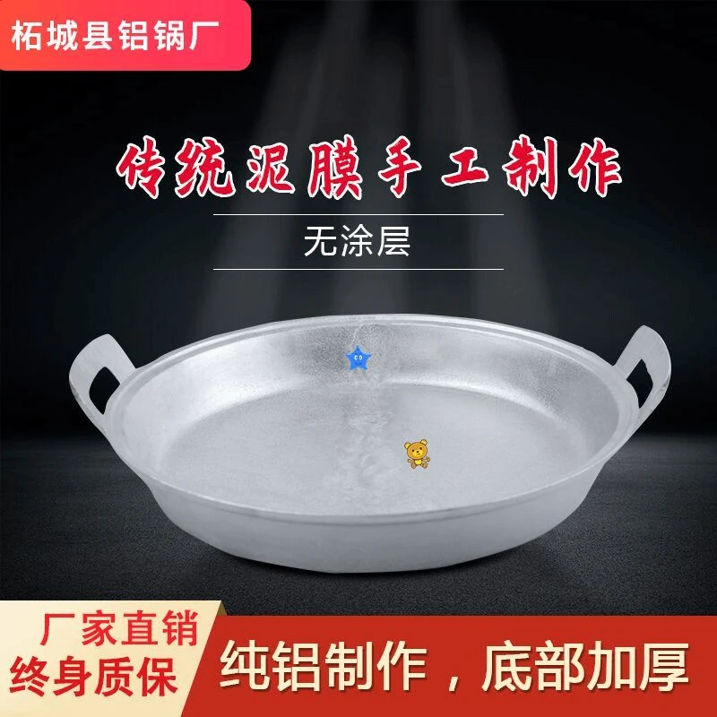 铝平底锅家用商用老式加厚手工铸吕平锅鏊子烙饼水煎包铝锅铝煎
