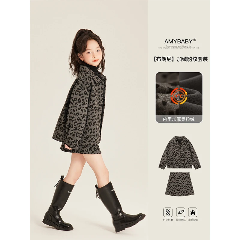 Amybaby女童套装冬季2024新款时尚潮流豹纹加绒外套豹纹半身裙
