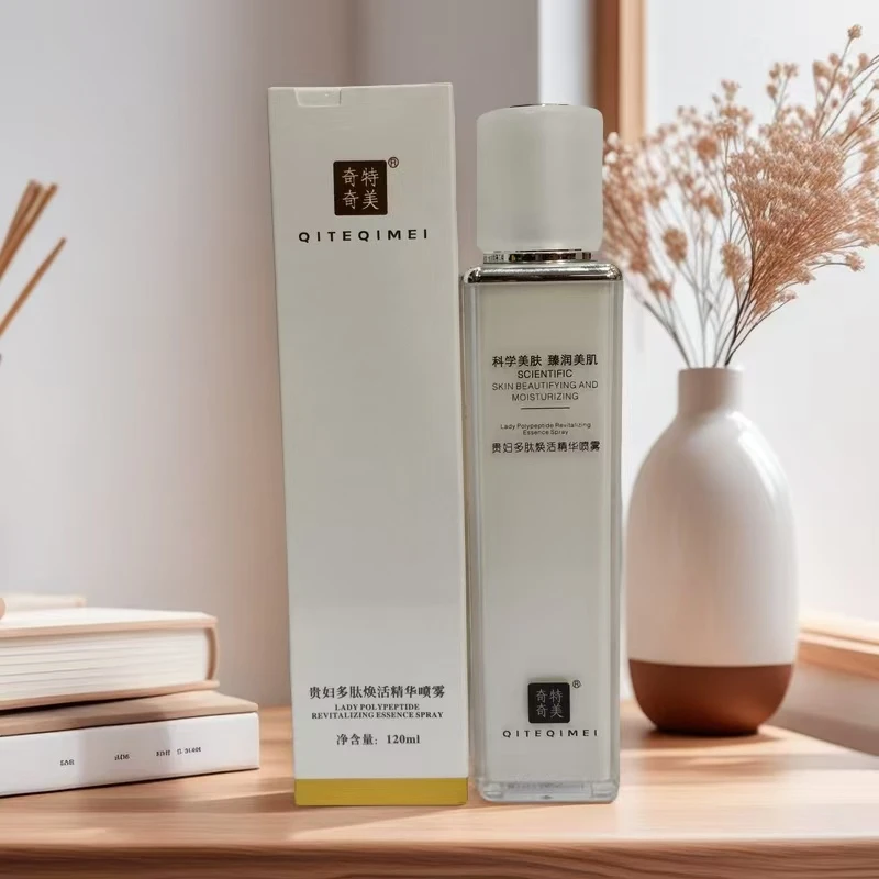 《直播间活动》奇特奇美贵妇多肽焕活精华喷雾
