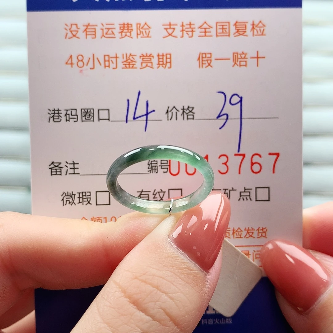翡翠未镶嵌戒指翡翠
