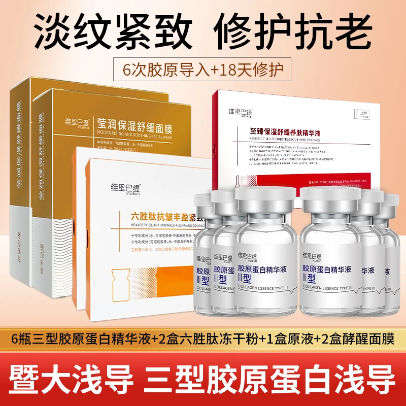 暨南大胶原蛋白精华美容院淡纹中胚浅导6次胶原蛋白导入+18天修HU