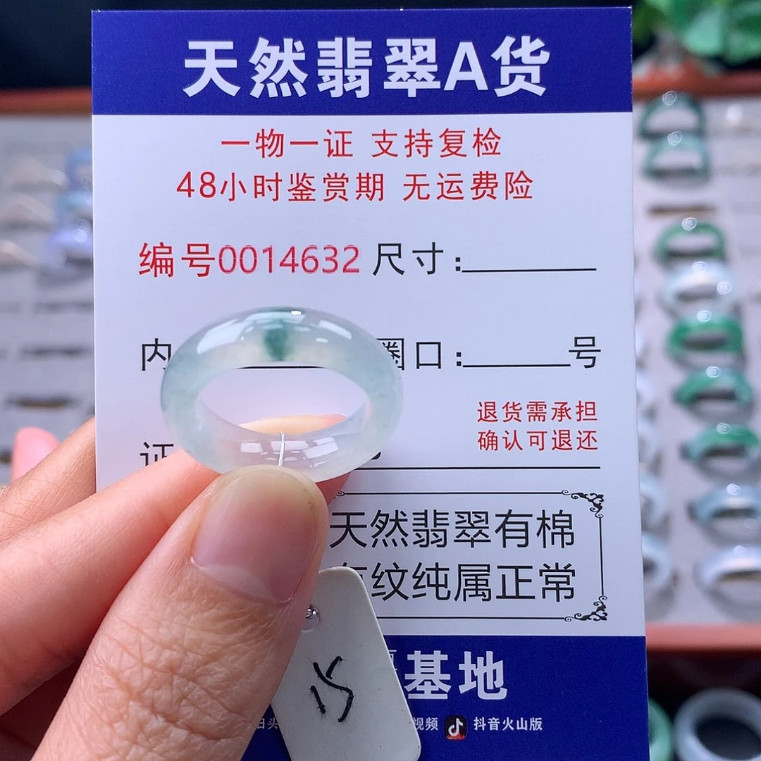 翡翠未镶嵌戒指缅料翡翠