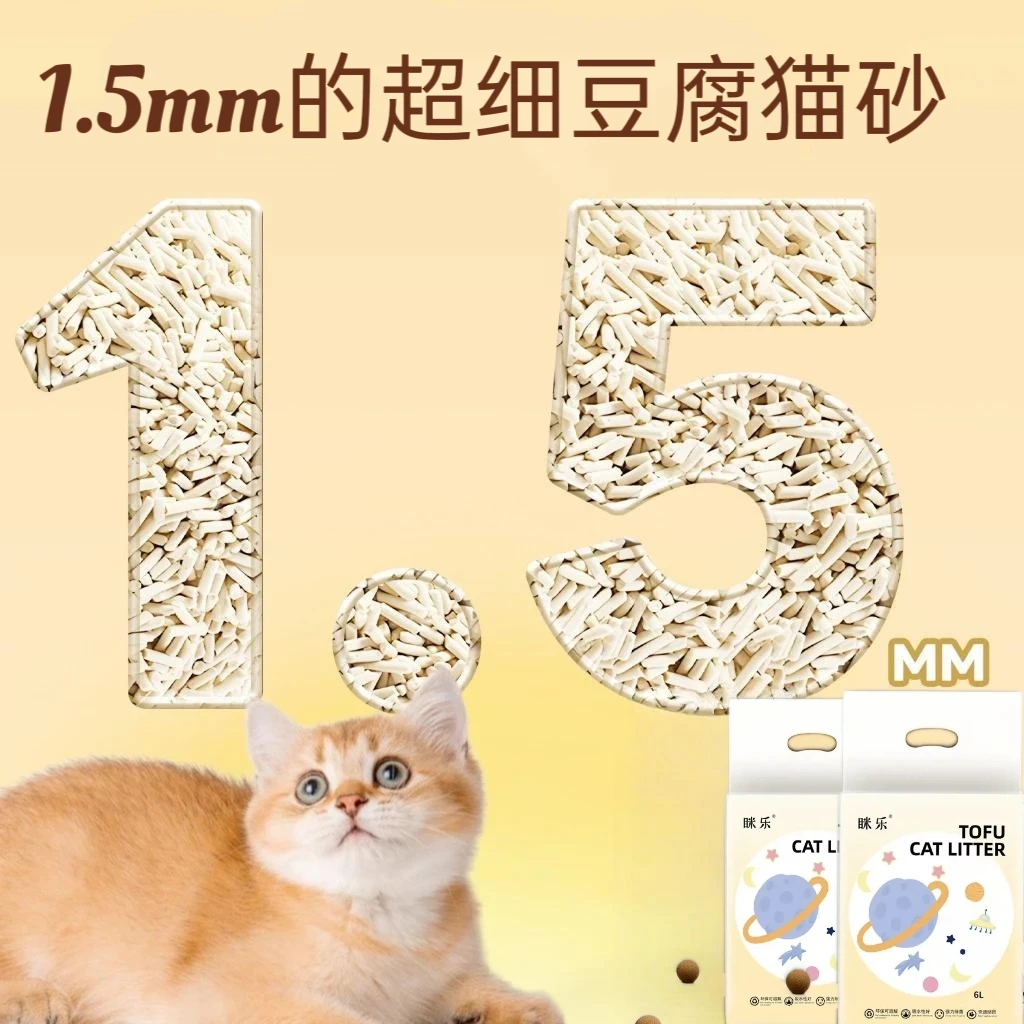 木薯纯豆腐猫砂结团好除臭吸收家用猫砂除臭结团可冲厕所