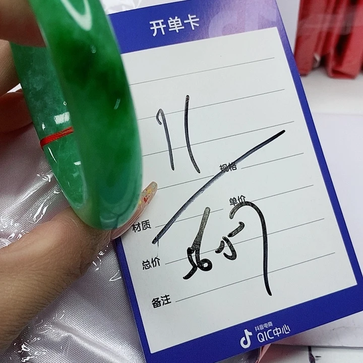 翡翠手镯（圆镯）未镶嵌