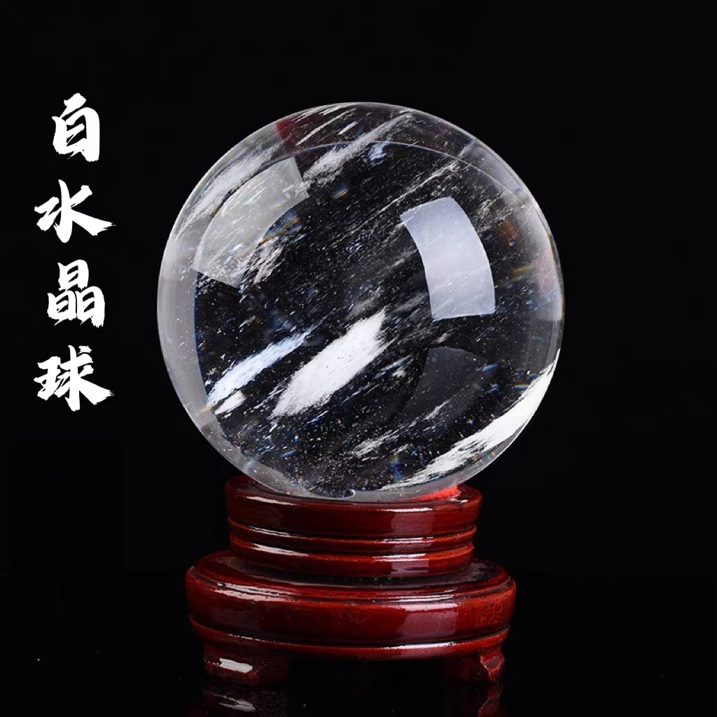 天然熔炼白水晶球居家底座玄关中式摆件