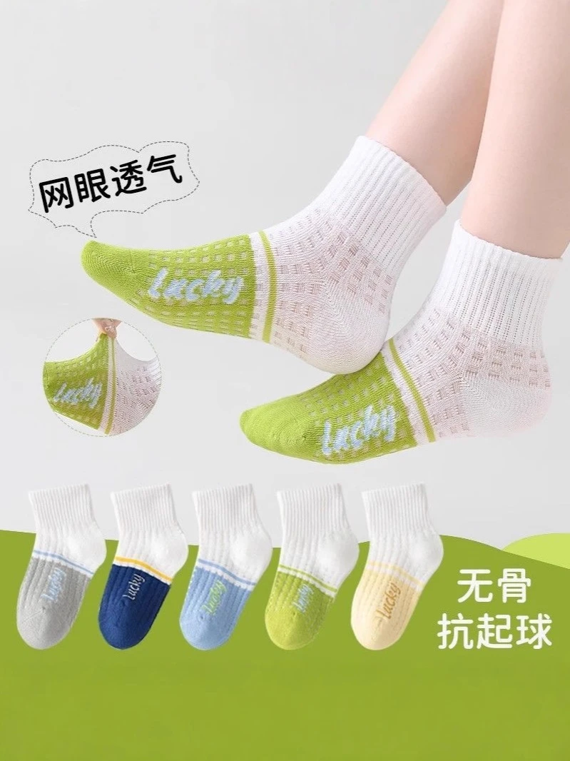 儿童袜子夏季抗起球拼色网眼运动袜男女童中大童轻薄透气袜子