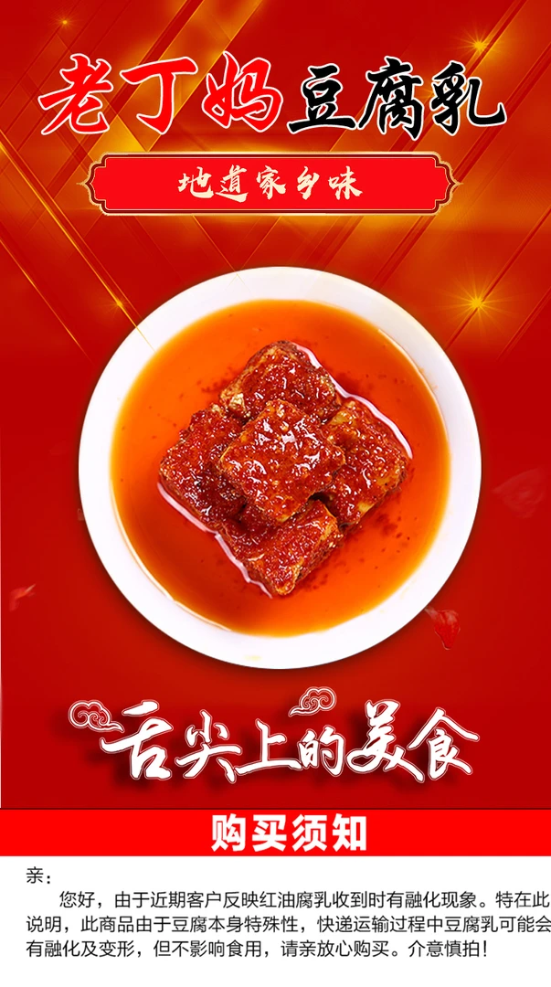 修水阜西乡村地道家乡味豆腐乳开味拌饭神器