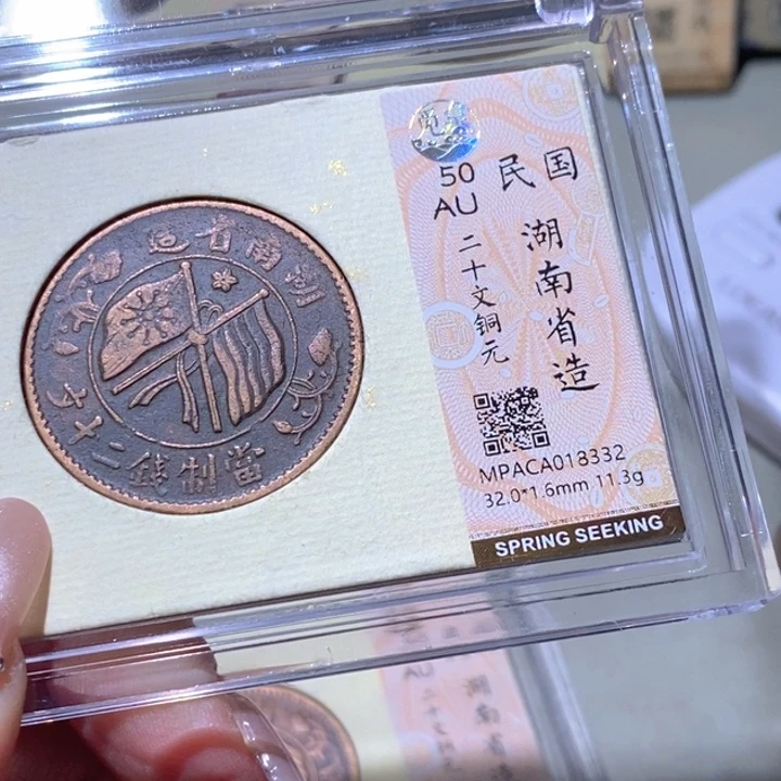 铜觅泉古钱币 小凤