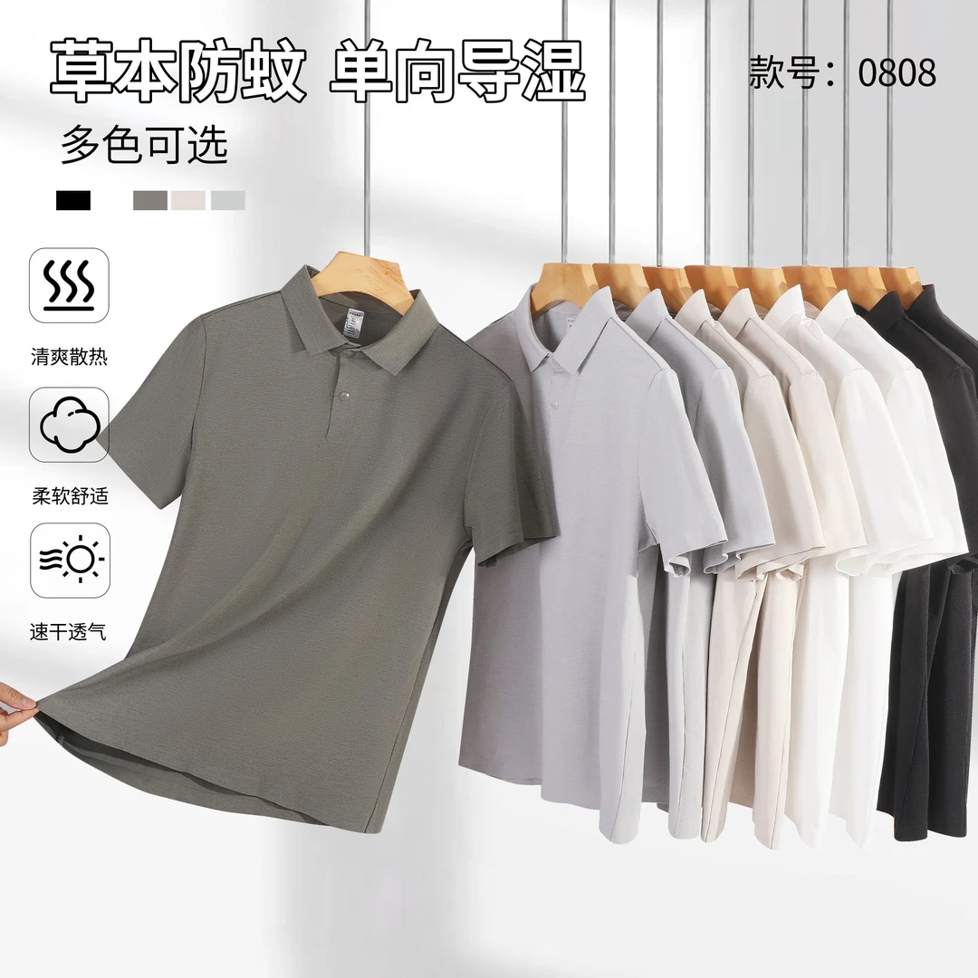 速干POLO衫男士高级感舒弹棉无痕翻领商务T恤草本防蚊