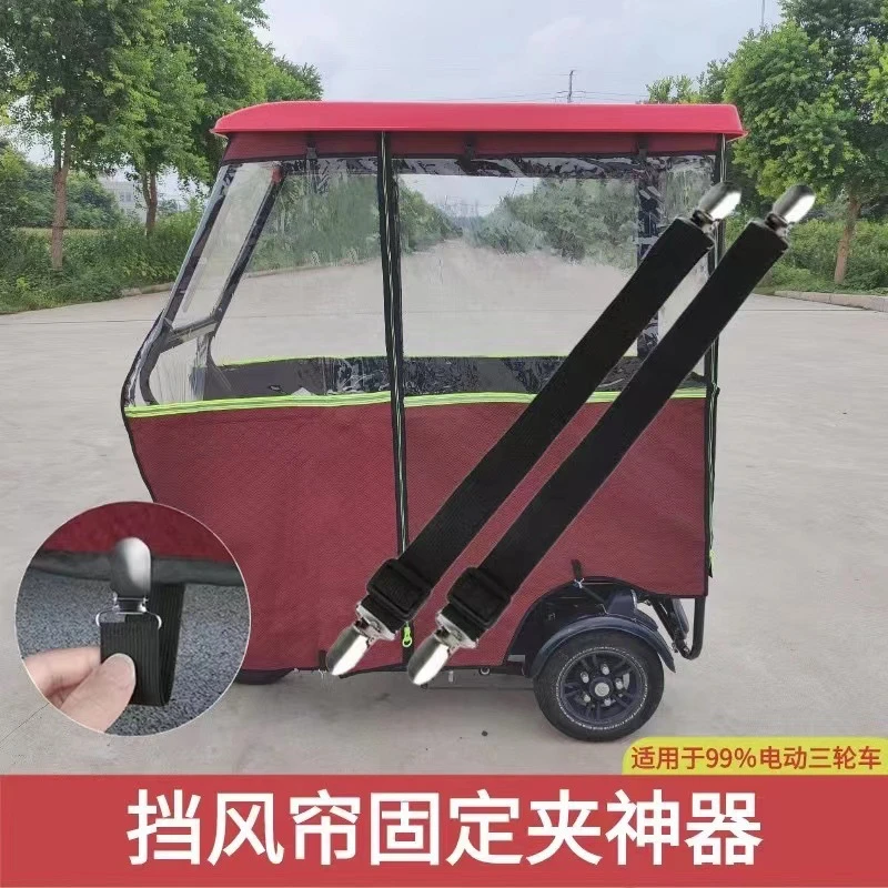 电动三轮车巴士篷布固定夹车棚固定器车棚防风夹防滑防跑松紧带