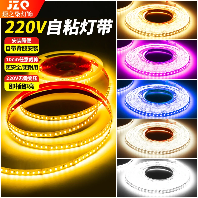 超亮220v自粘led软灯带线条灯展示柜子货架装饰贴片线型灯灯带