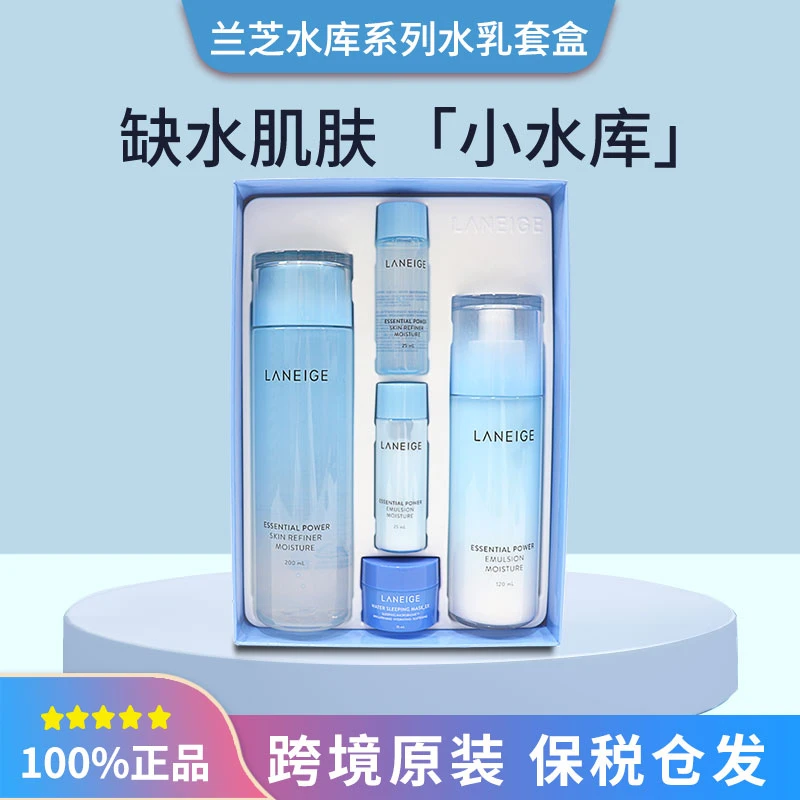 兰芝水乳套装套盒礼盒女士护肤品正品补水套盒春夏滋润保湿韩国