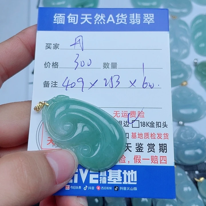 丹***儿吊坠(不含链)18K金镶嵌翡翠缅甸a货翡翠