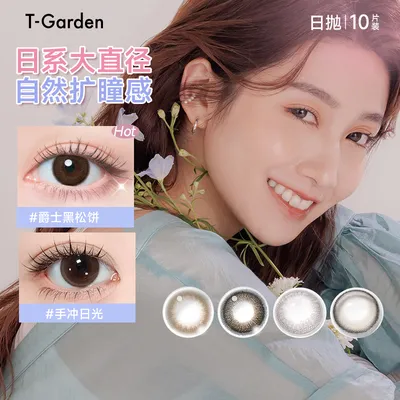 【达播】T-Garden美瞳Flanmy狗狗眼大直径日抛10