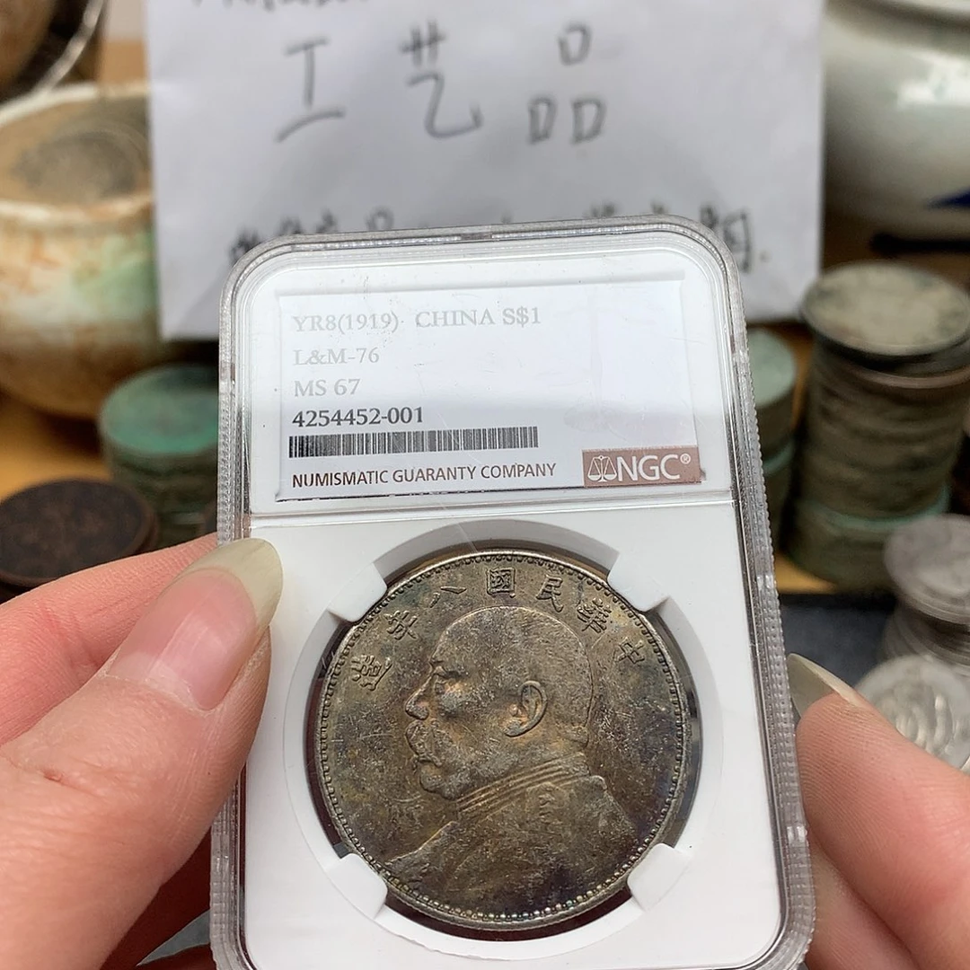 一手币子复古工艺品