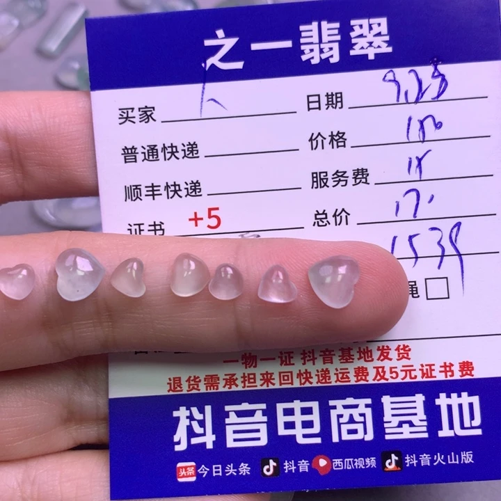 颈饰未镶嵌翡翠人**多