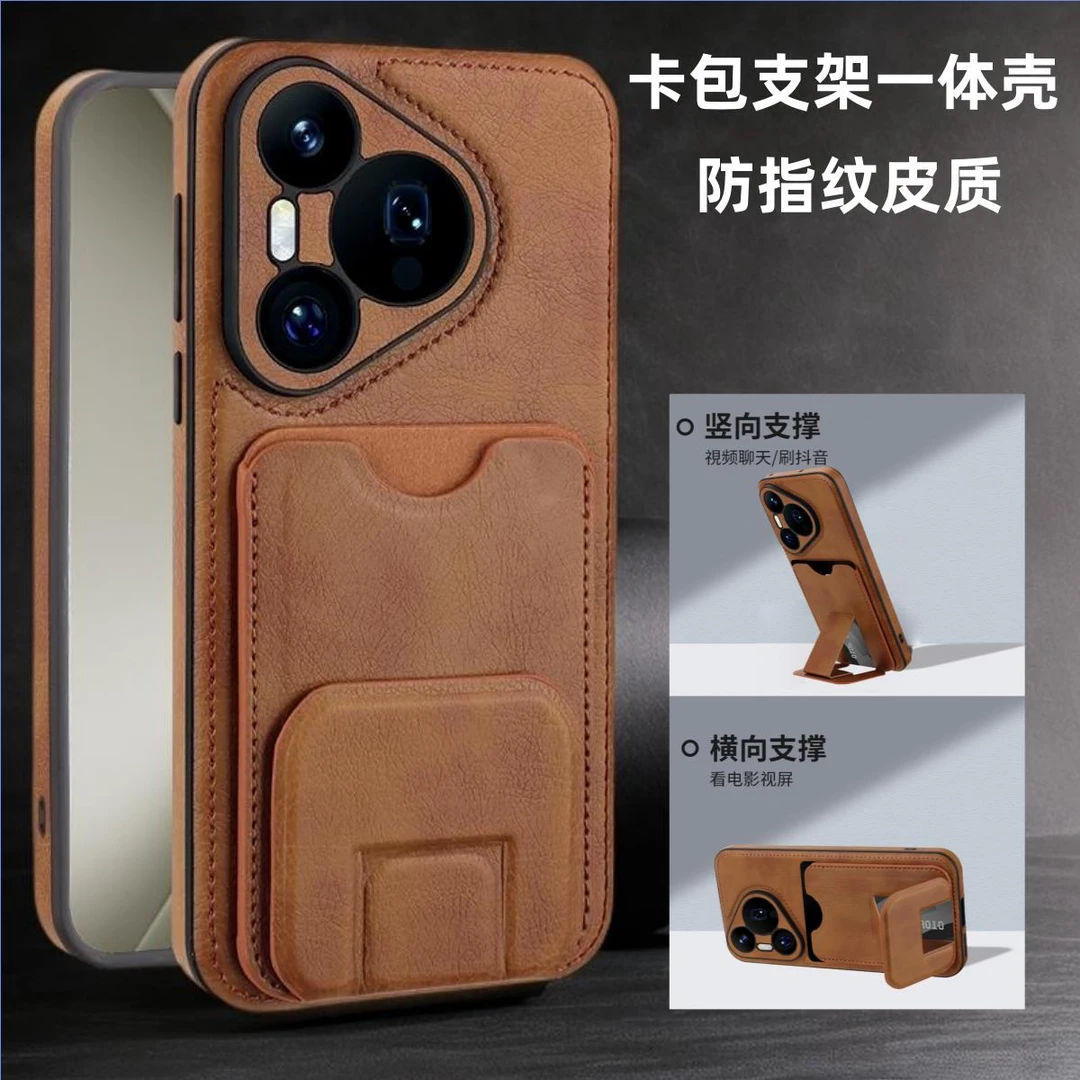 原装正品适用新款华为pura70pro+插卡支架一体手机壳70ultra保护