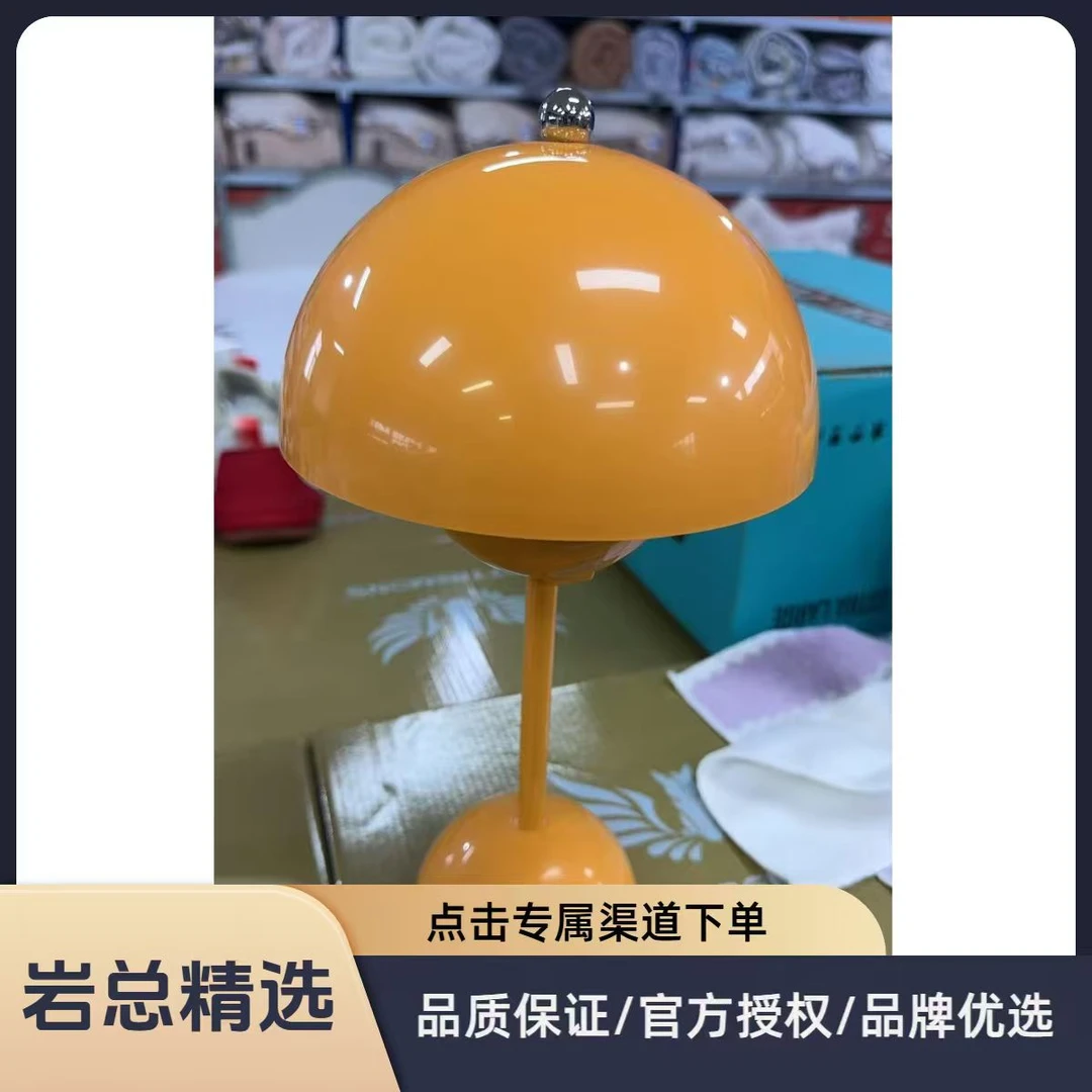 北欧设计师蘑菇台灯创意丹麦复古卧室床头高级感充电触摸花苞台灯