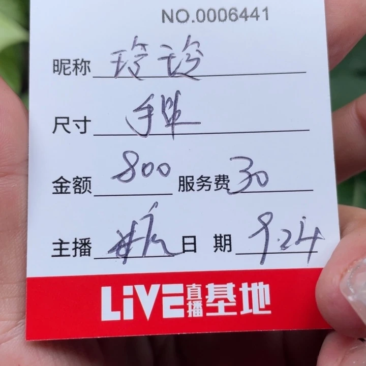 ＠***玲非金属所见即所得6441
