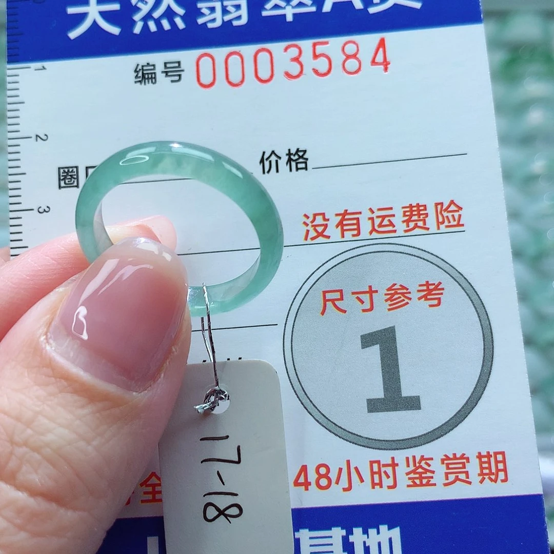 翡翠戒指未镶嵌戒指