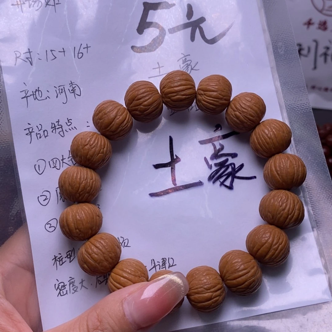 文玩核桃手串土豪