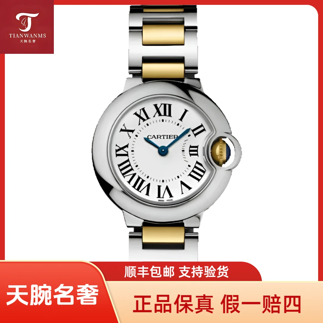 99新 Cartier/卡地亚 蓝气球间金钢带款石英28.6盘tw
