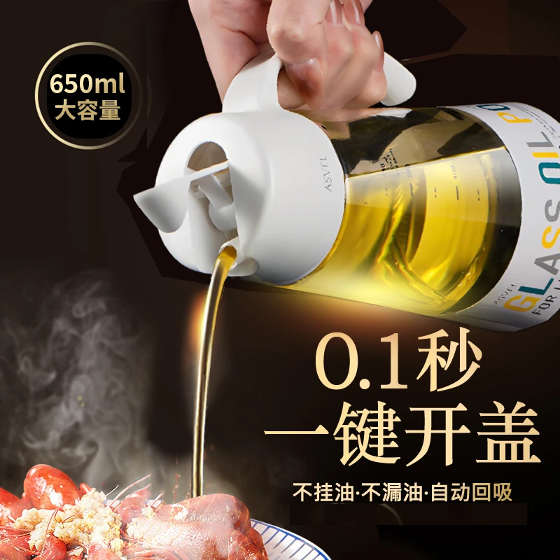 日本Asvel自动开合油壶酱油瓶厨房不挂油高档防漏调料瓶自动油瓶