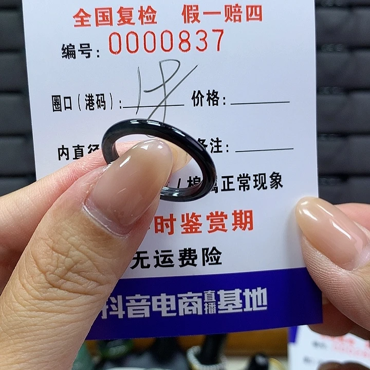 翡翠戒指未镶嵌 0000837