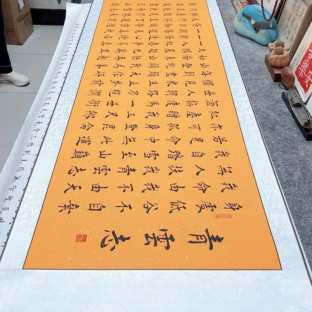 书法青云路欧体楷书全文手写带装裱黄洒金卷轴