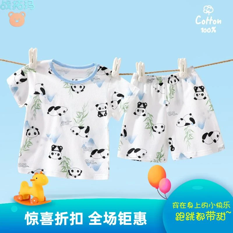 战拓玛Kids宝宝夏季短袖套装纯棉薄款男女婴儿夏装睡衣空调衣服儿