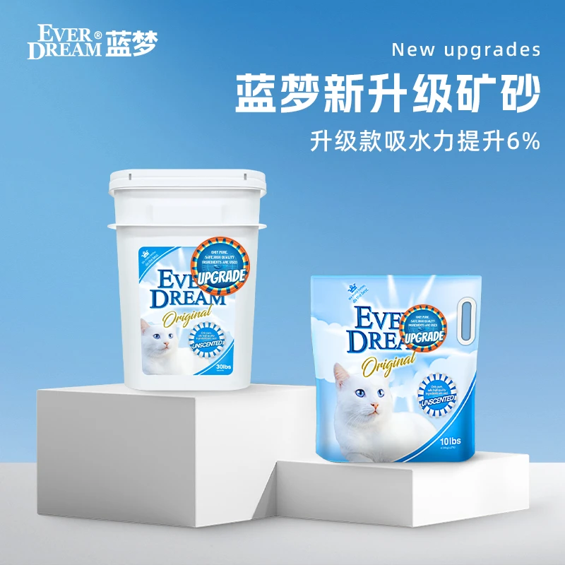 一眯/蓝梦钠基矿猫砂升级蓝吸水升级低尘强吸水快速结团