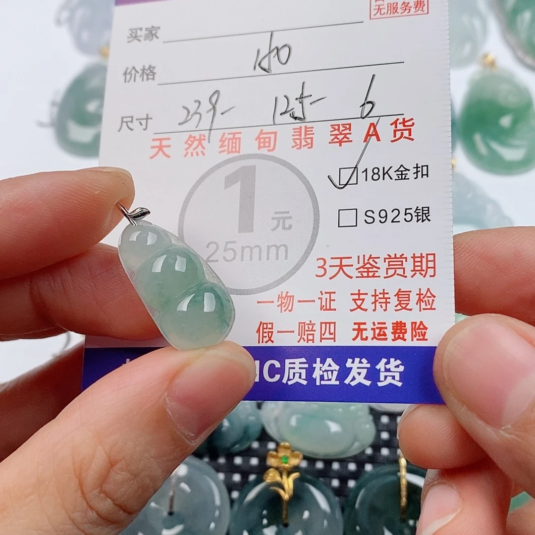 颈饰18K金镶嵌翡翠挂件